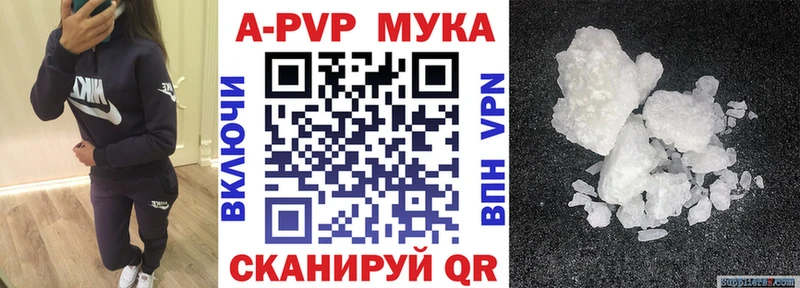 дарнет шоп  Железногорск-Илимский  A-PVP Crystall 